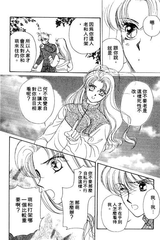 《梦境重现》漫画 02卷