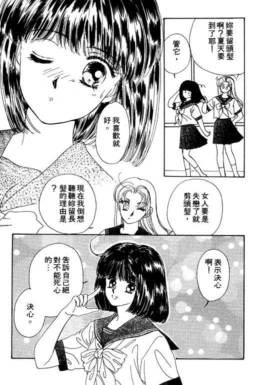 《梦境重现》漫画 02卷