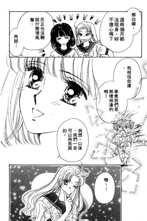 《梦境重现》漫画 02卷