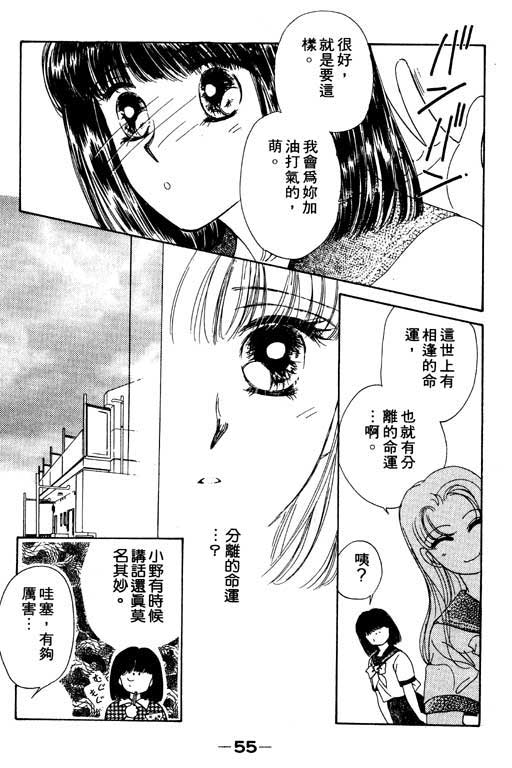 《梦境重现》漫画 02卷