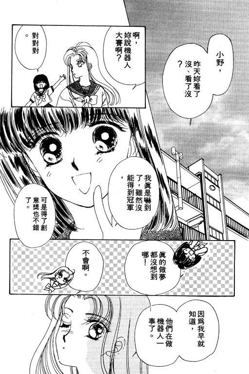 《梦境重现》漫画 02卷