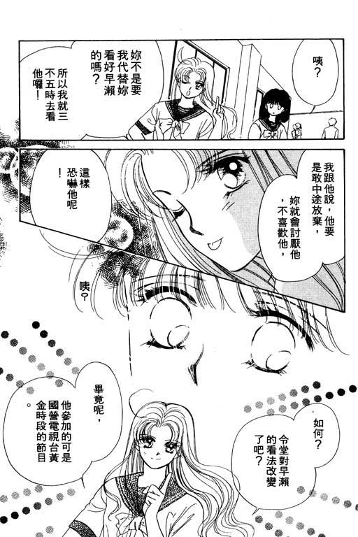 《梦境重现》漫画 02卷