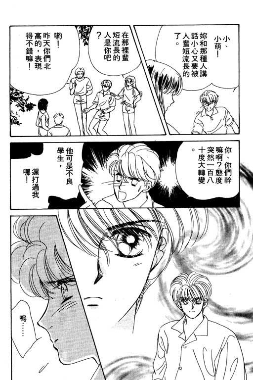 《梦境重现》漫画 02卷