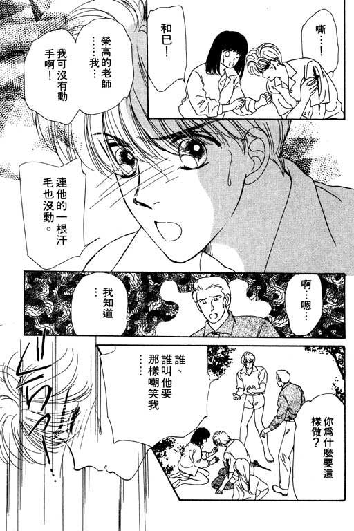 《梦境重现》漫画 02卷