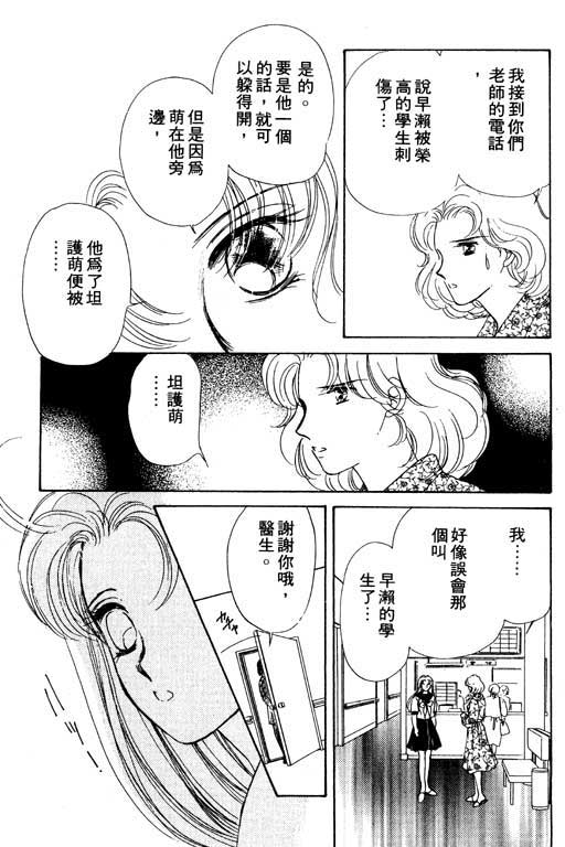 《梦境重现》漫画 02卷