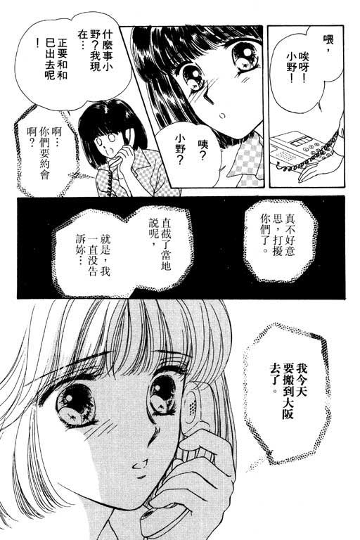 《梦境重现》漫画 02卷