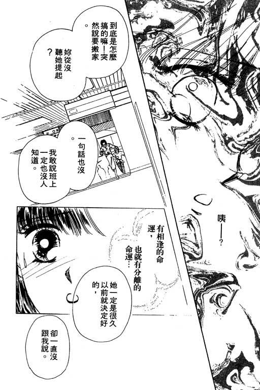 《梦境重现》漫画 02卷