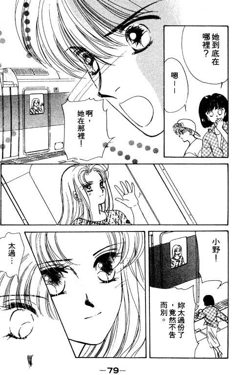 《梦境重现》漫画 02卷