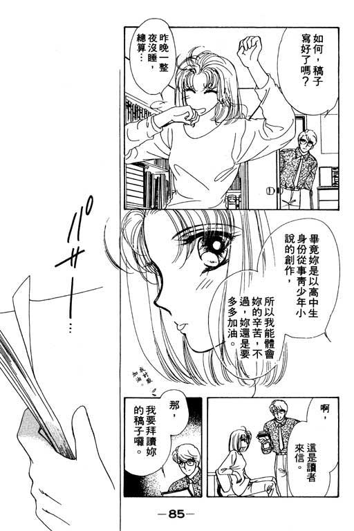 《梦境重现》漫画 02卷