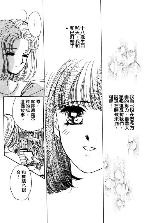 《梦境重现》漫画 02卷