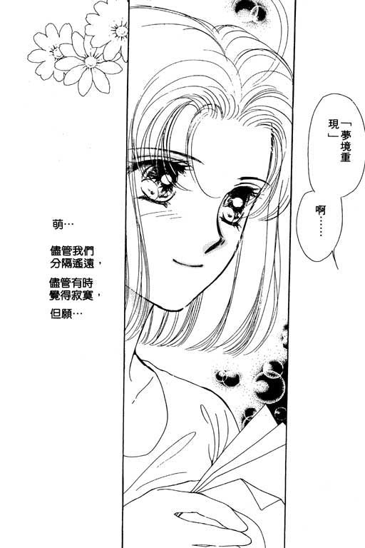 《梦境重现》漫画 02卷