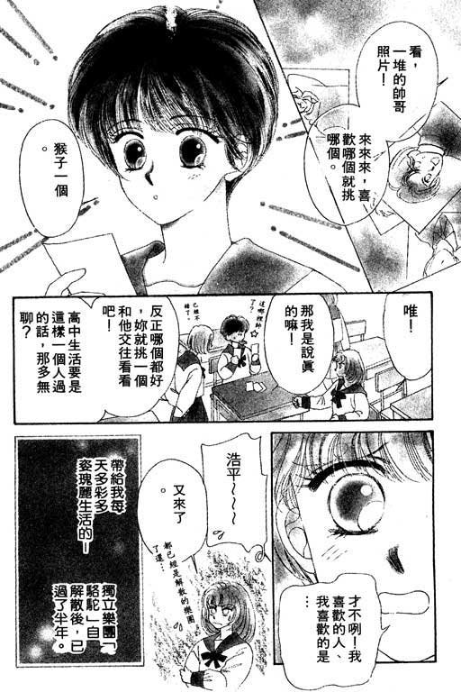 《梦境重现》漫画 02卷