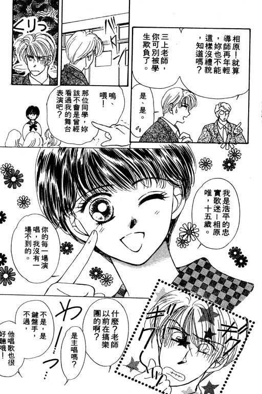 《梦境重现》漫画 02卷