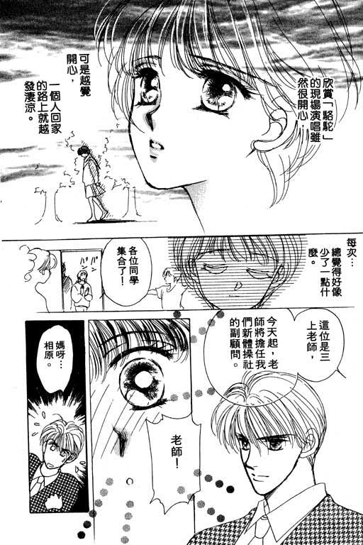 《梦境重现》漫画 02卷