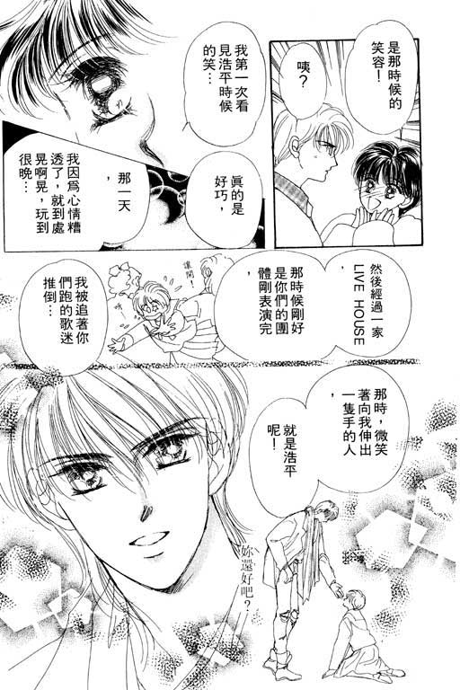 《梦境重现》漫画 02卷