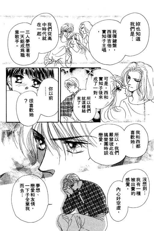 《梦境重现》漫画 02卷