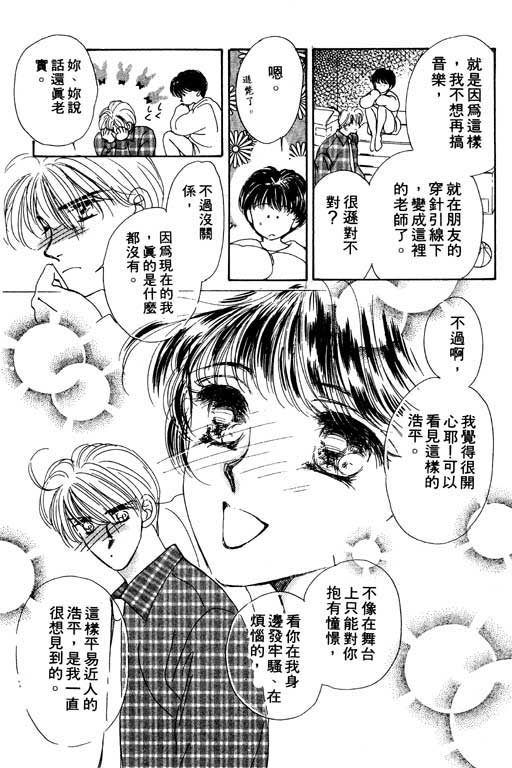 《梦境重现》漫画 02卷