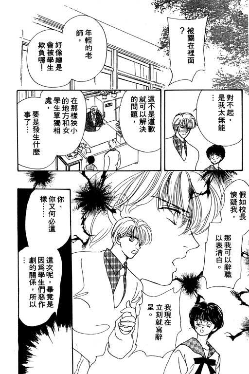 《梦境重现》漫画 02卷