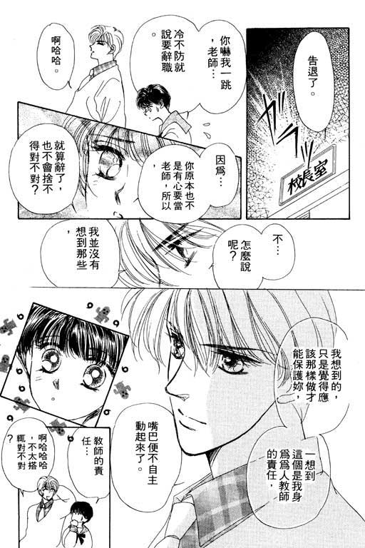 《梦境重现》漫画 02卷