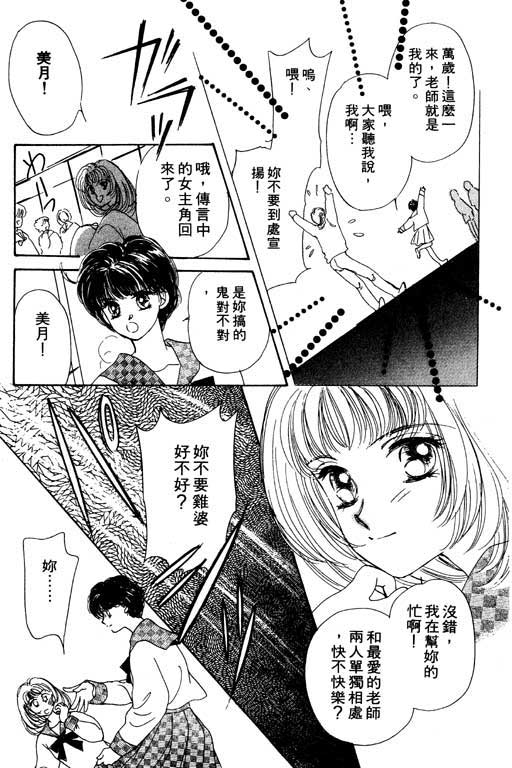 《梦境重现》漫画 02卷