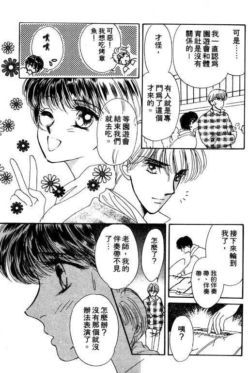 《梦境重现》漫画 02卷