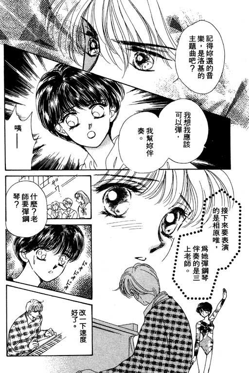 《梦境重现》漫画 02卷