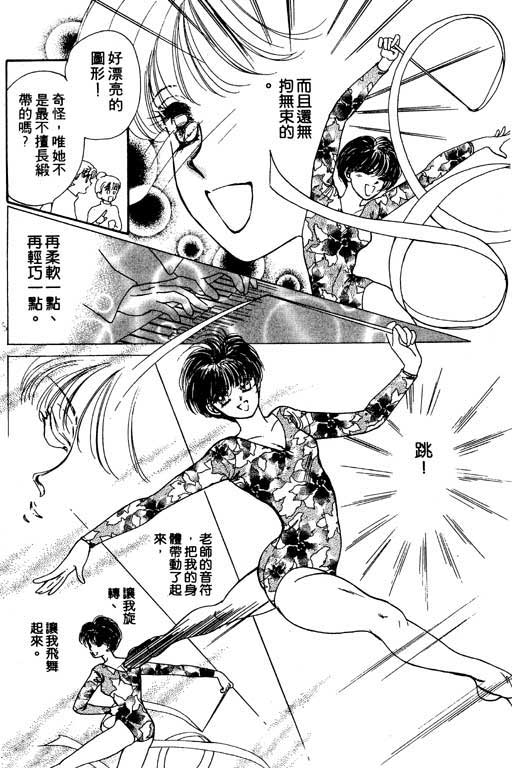 《梦境重现》漫画 02卷