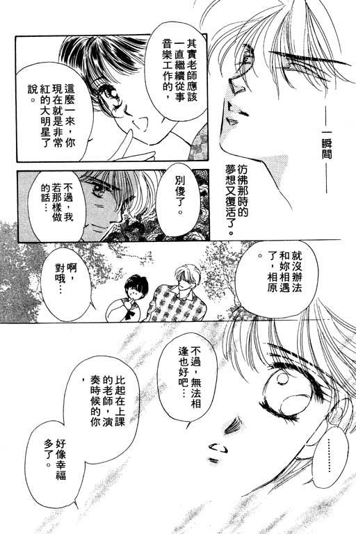 《梦境重现》漫画 02卷