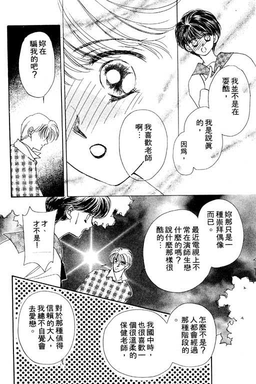 《梦境重现》漫画 02卷