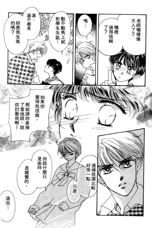 《梦境重现》漫画 02卷