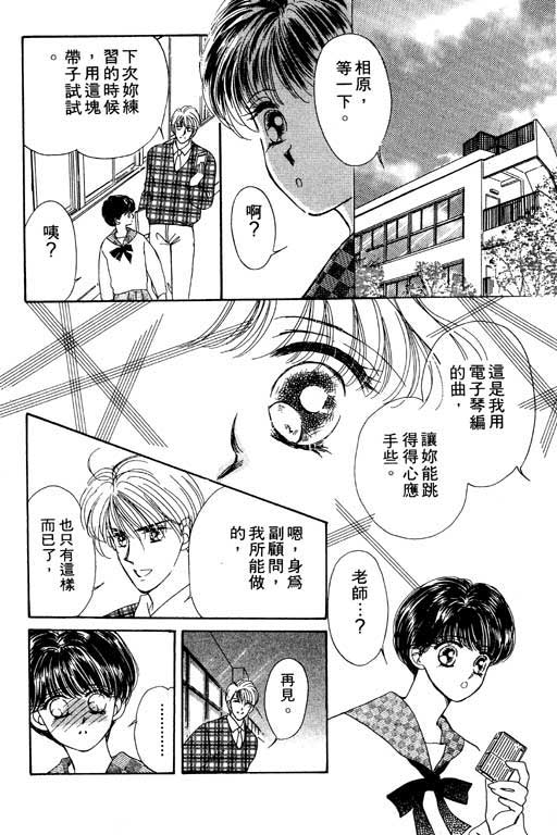 《梦境重现》漫画 02卷