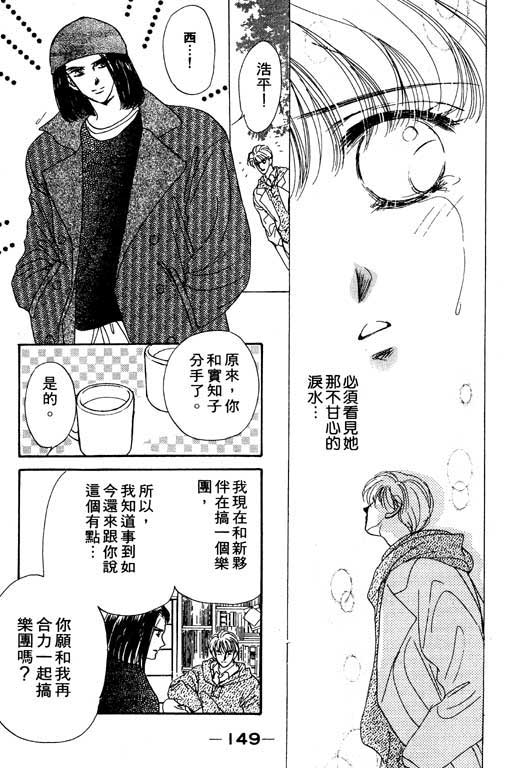 《梦境重现》漫画 02卷