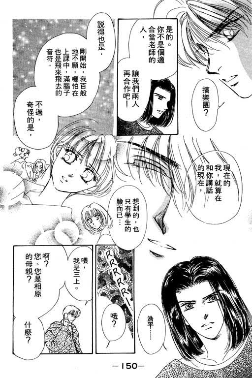 《梦境重现》漫画 02卷