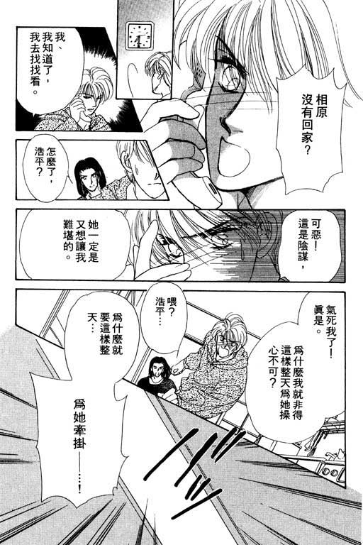 《梦境重现》漫画 02卷