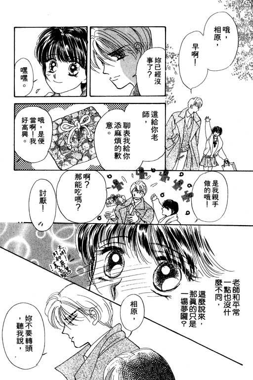 《梦境重现》漫画 02卷