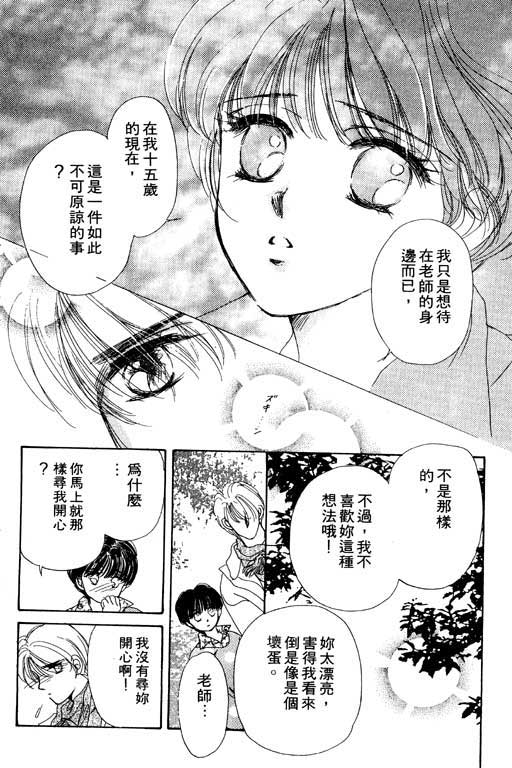 《梦境重现》漫画 02卷