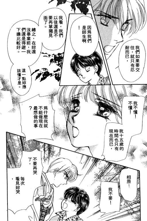 《梦境重现》漫画 02卷