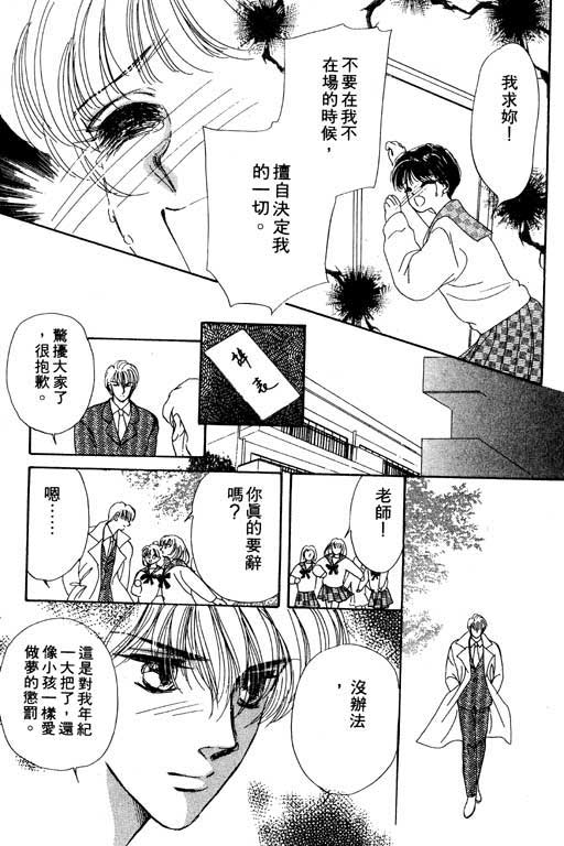 《梦境重现》漫画 02卷