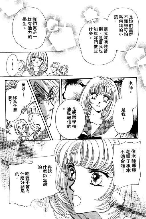 《梦境重现》漫画 02卷