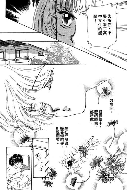 《梦境重现》漫画 02卷