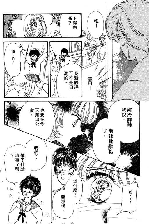 《梦境重现》漫画 02卷