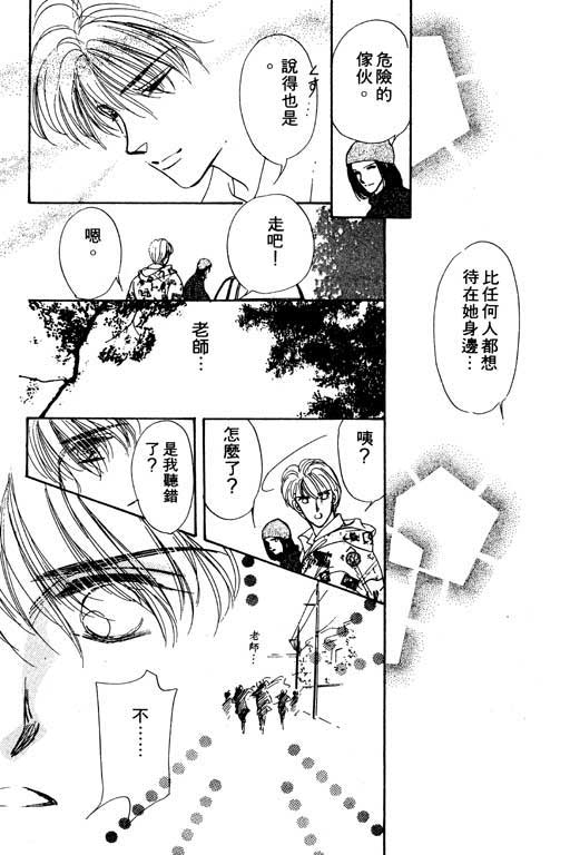 《梦境重现》漫画 02卷