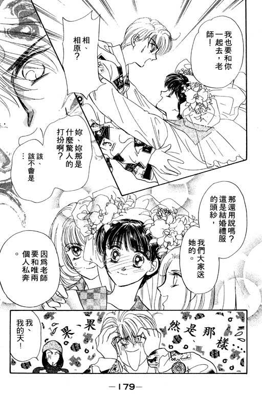 《梦境重现》漫画 02卷