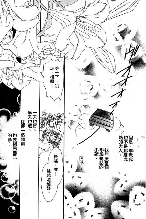 《梦境重现》漫画 02卷