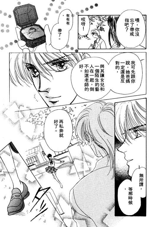 《梦境重现》漫画 02卷