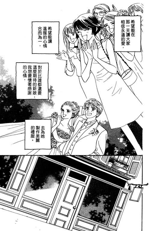 《婚礼的前夕》漫画 01卷