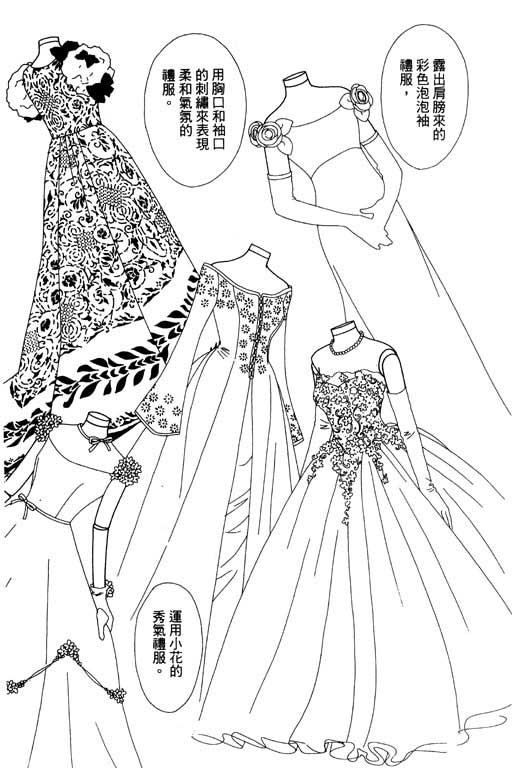 《婚礼的前夕》漫画 01卷