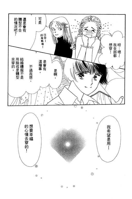 《婚礼的前夕》漫画 01卷