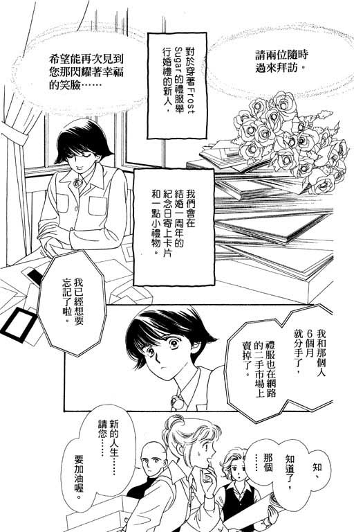 《婚礼的前夕》漫画 01卷