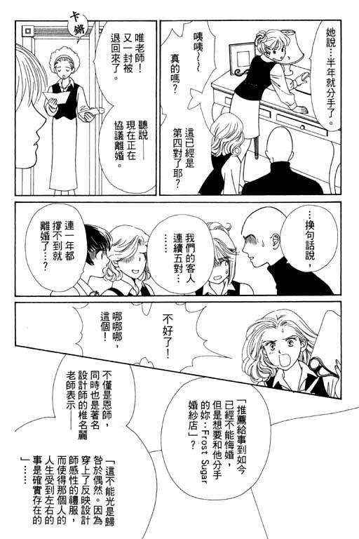 《婚礼的前夕》漫画 01卷